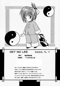 PET NO LEE hentai