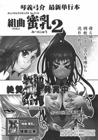 COMIC Megamilk 2010-08 Vol. 02 hentai