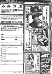 COMIC Megamilk 2010-08 Vol. 02 hentai