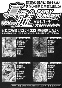 Shinzui LATE SUMMER Ver. hentai