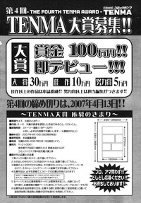 COMIC TENMA 2006-11 hentai