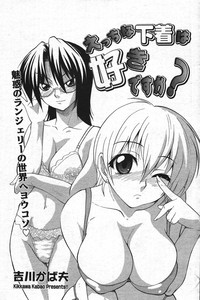 Manga Bangaichi 2004-07 hentai