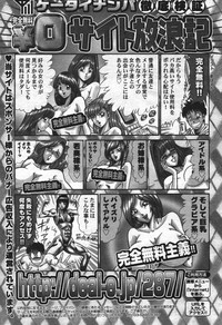 Manga Bangaichi 2004-07 hentai