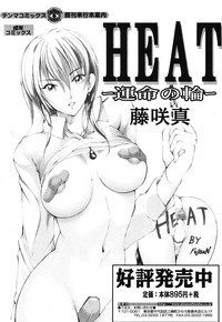 COMIC TENMA 2006-12 hentai