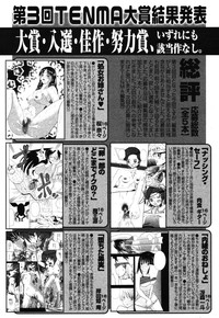 COMIC TENMA 2006-12 hentai