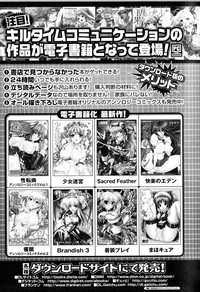 Toushin Engi Vol.12 hentai