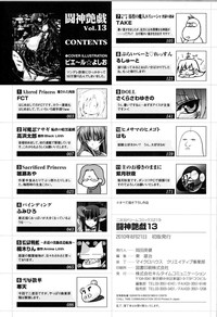 Toushin Engi Vol.13 hentai