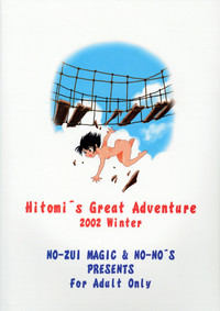 Daibouken Hitomi-chan | Hitomi's Great Adventure hentai