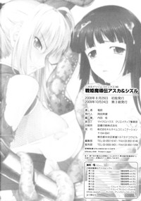 SenKi Madou Den Asuka & Shizuru hentai