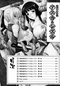SenKi Madou Den Asuka & Shizuru hentai
