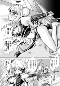 Brandish 3 hentai