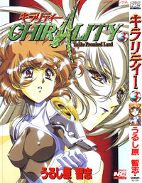 Chirality - To The Promised Land Vol.3 hentai