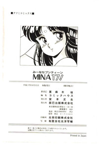 Mina 17 hentai