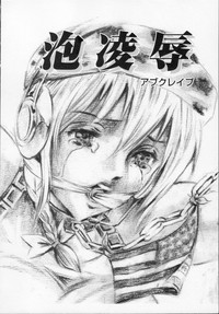 Watashi wa ryoujyoku daisuki na henatai mangaka desu hentai