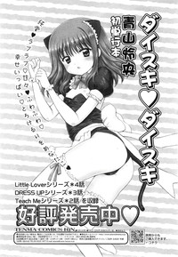 COMIC RiN 2010-12 hentai