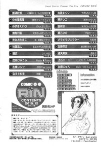 COMIC RiN 2010-12 hentai