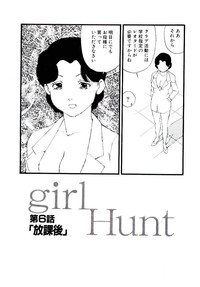 Girl Hunt hentai