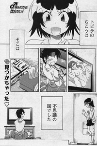 Men&#039;s YOUNG Special IKAZUCHI Volume 02 hentai