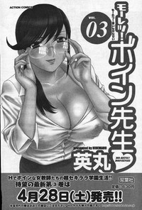 Men&#039;s YOUNG Special IKAZUCHI Volume 02 hentai