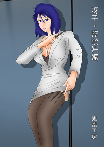 Saeko - Kankin Ninshin hentai