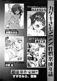 Comic Ran-Oh! Vol. 4 hentai