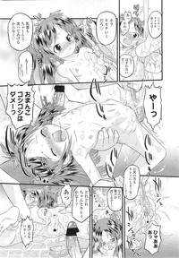 COMIC LO 2011-01 Vol. 82 hentai