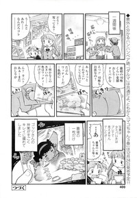 COMIC LO 2011-01 Vol. 82 hentai