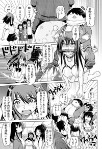 Seifuku Mesubuta Chitai - The Nymphomaniac Zone hentai