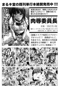 Seifuku Mesubuta Chitai - The Nymphomaniac Zone hentai