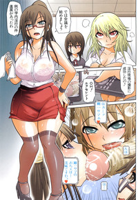 Seifuku Mesubuta Chitai - The Nymphomaniac Zone hentai