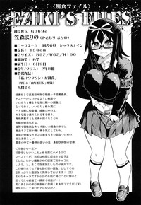 Seifuku Mesubuta Chitai - The Nymphomaniac Zone hentai