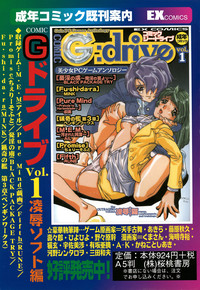 G-drive Vol.2 Choukyouhen hentai