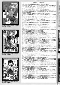 Seinen Hana to Ribon 30 "Dentou no Daikyou !" hentai