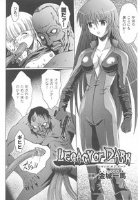 Rider Suit Heroine Anthology Comics hentai