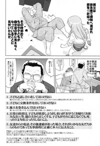 Ore to Imouto no 200-nichi Sensou hentai