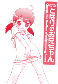 Totsugeki Tonari no OniiCharge the Brother of neighboring house Ch. 1-3 hentai