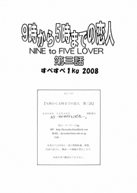 Nine to Five Lover Vol. 3 hentai