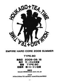 Empire Hard Core 2009 Summer hentai
