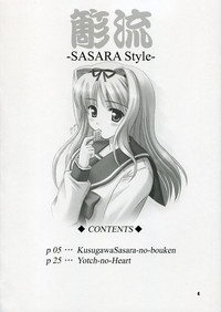 SASARA Style hentai