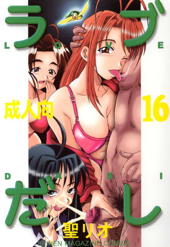 Love Dashi 16 hentai