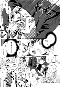 Josou Shounen Anthology Mushiro, Gohoubi hentai