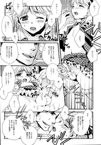 Josou Shounen Anthology Mushiro, Gohoubi hentai