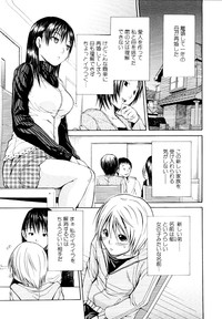 Josou Shounen Anthology Mushiro, Gohoubi hentai