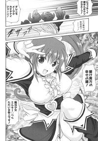 Mahou Shoujo Milky Bell 02 hentai