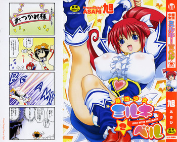 Mahou Shoujo Milky Bell 02 hentai