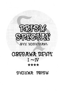 Prism Special hentai