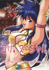 Imasara Dirty Pair Yuri Special- hentai