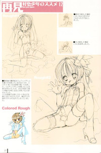 Koushoku Shounen no Susume Cover Arts Collection hentai