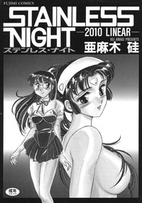 Stainless Night hentai