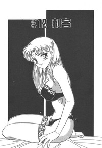 Stainless Night - 2021 Sayaka hentai